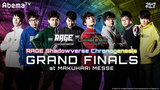 ���������꡼ No.002�Υ���ͥ������ / AbemaTV�Ρ֥���ȥ饲���ॹ�ס���RAGE 2018 Spring�פ�����������