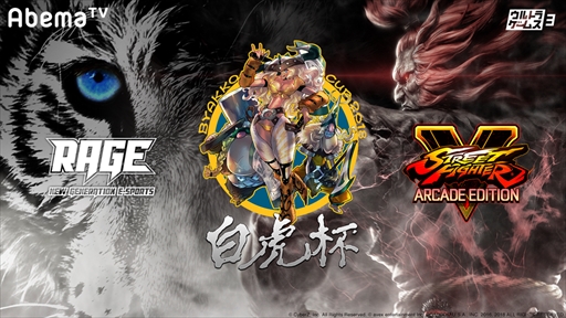 ���������꡼ No.004�Υ���ͥ������ / AbemaTV�Ρ֥���ȥ饲���ॹ�ס���RAGE 2018 Spring�פ�����������