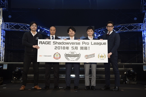 画像ギャラリー No.014のサムネイル画像 / eスポーツ大会「RAGE 2018 Spring」のイベントレポートが公開に