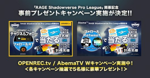 ���������꡼ No.003�Υ���ͥ������ / ��RAGE Shadowverse Pro League�ס����륹�ڥ������祵�ݡ������˥�����ԥ����å�����Ǥ