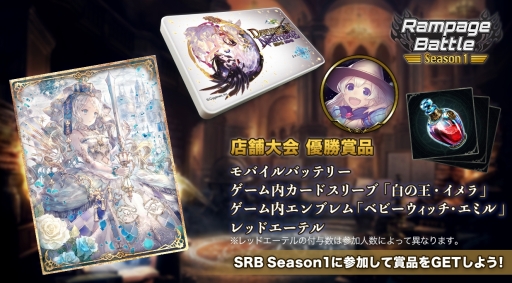 ���������꡼ No.005�Υ���ͥ������ / ��Shadowverse�פΥ��ե饤������Shadowverse Rampage Battle Season1��5��������󤬸���