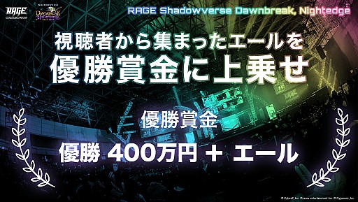 ���������꡼ No.001�Υ���ͥ������ / ��RAGE 2018 Summer�ס���Shadowverse�׷辡���ǻ�İ�Ԥ���Ȥ��Ҥͤ�ɤ򽸤ᡤ�޶�˾�褻�������Ȥߤ�»�