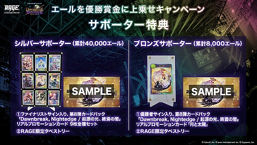 ���������꡼ No.002�Υ���ͥ������ / ��RAGE 2018 Summer�ס���Shadowverse�׷辡���ǻ�İ�Ԥ���Ȥ��Ҥͤ�ɤ򽸤ᡤ�޶�˾�褻�������Ȥߤ�»�