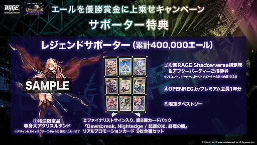 ���������꡼ No.003�Υ���ͥ������ / ��RAGE 2018 Summer�ס���Shadowverse�׷辡���ǻ�İ�Ԥ���Ȥ��Ҥͤ�ɤ򽸤ᡤ�޶�˾�褻�������Ȥߤ�»�