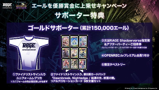 ���������꡼ No.004�Υ���ͥ������ / ��RAGE 2018 Summer�ס���Shadowverse�׷辡���ǻ�İ�Ԥ���Ȥ��Ҥͤ�ɤ򽸤ᡤ�޶�˾�褻�������Ȥߤ�»�