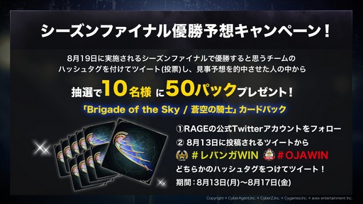 ���������꡼ No.008�Υ���ͥ������ / ��RAGE Shadowverse Pro League�ץ�������ե����ʥ�����ͤ�8��19����AbemaTV���ۿ�