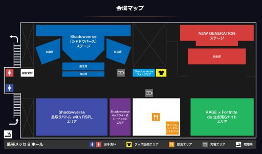画像ギャラリー No.003のサムネイル画像 / 「RAGE 2018 Autumn」の大会のレギュレーションを含む詳細が公開