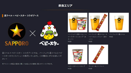 画像ギャラリー No.009のサムネイル画像 / 「RAGE 2018 Autumn」の大会のレギュレーションを含む詳細が公開