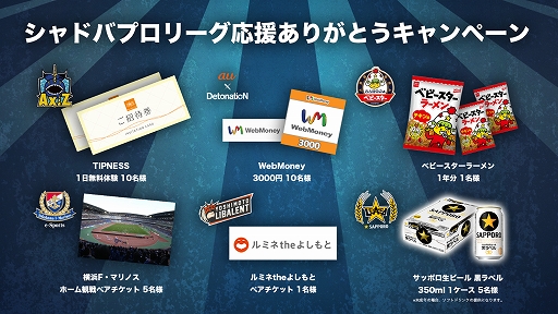 画像ギャラリー No.009のサムネイル画像 / OPENREC.tv,“RAGE Shadowverse Pro League”セカンドシーズン第1節を10月14日11時から放送