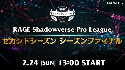 画像ギャラリー No.003のサムネイル画像 / 「RAGE Shadowverse Pro League」のオフラインイベントが3月10日に開催