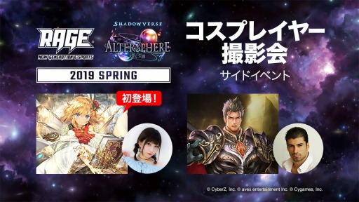 ꡼ No.010 | CyberZeݡĥ٥ȡRAGE 2019 Springפγפ