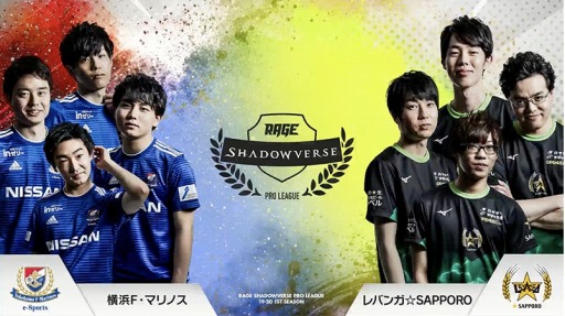 ���������꡼ No.009�Υ���ͥ������ / ��RAGE Shadowverse Pro League 19-20�ץե������ȥ���������3��Υ�ݡ��Ȥ�����