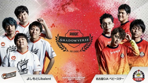 ���������꡼ No.013�Υ���ͥ������ / ��RAGE Shadowverse Pro League 19-20�ץե������ȥ���������3��Υ�ݡ��Ȥ�����