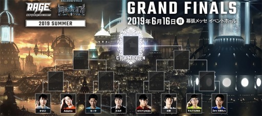 画像ギャラリー No.002のサムネイル画像 / eスポーツイベント「RAGE 2019 Summer」の全体概要が公開。公式番組の配信情報も