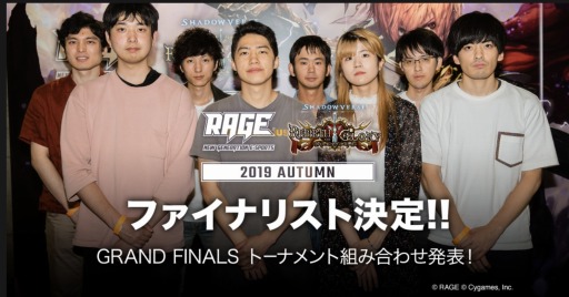画像ギャラリー No.001のサムネイル画像 / 「RAGE Shadowverse 2019 Autumn」予選大会のレポートが公開。ファイナリスト8名が決定