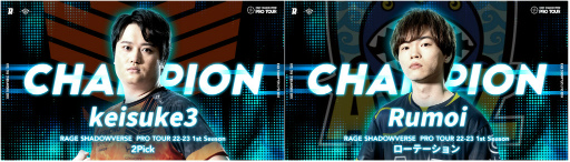 ���������꡼ No.001�Υ���ͥ������ / ��RAGE SHADOWVERSE PRO TOUR 22-23��S1ͥ���Ԥ�����