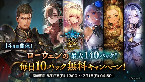 ꡼ No.004 | Shadowverse: Worlds Beyondץ꡼2025ǯդ˱8ǯڡ7ʹߤΥɥޥåפʤɤ餫