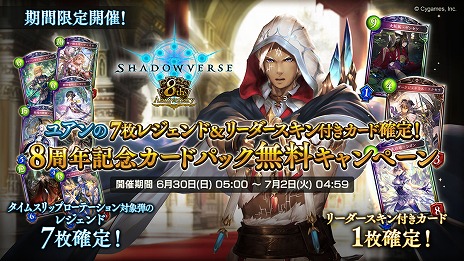 ꡼ No.007 | Shadowverse: Worlds Beyondץ꡼2025ǯդ˱8ǯڡ7ʹߤΥɥޥåפʤɤ餫