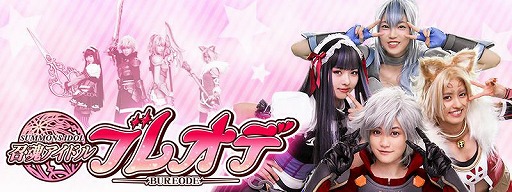 ꡼ No.003 | gumiΥޥRPG֥֥쥤 ǥåפ2016ǯƤۿϡiOS/AndroidǤλϿդ