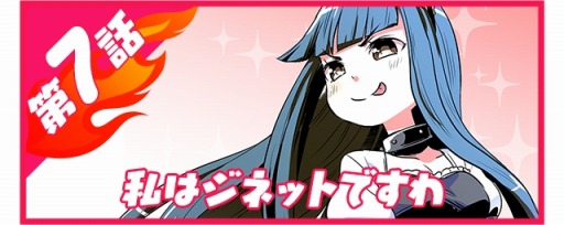 画像ギャラリー No.003のサムネイル画像 / 「ブレイジング オデッセイ」事前登録者数5万人を突破。公式Web漫画第7話を公開