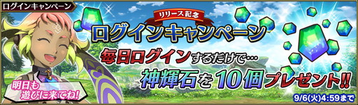 画像ギャラリー No.003のサムネイル画像 / ド派手なバトルやマルチプレイが特徴のスマホ向けRPG「ブレイジング オデッセイ」が正式サービスを開始。事前登録特典も配布中