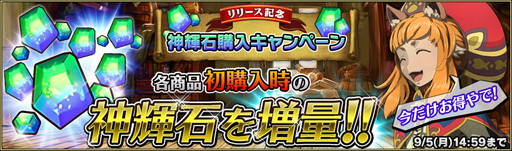 画像ギャラリー No.004のサムネイル画像 / ド派手なバトルやマルチプレイが特徴のスマホ向けRPG「ブレイジング オデッセイ」が正式サービスを開始。事前登録特典も配布中