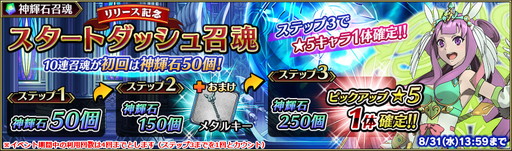 画像ギャラリー No.005のサムネイル画像 / ド派手なバトルやマルチプレイが特徴のスマホ向けRPG「ブレイジング オデッセイ」が正式サービスを開始。事前登録特典も配布中