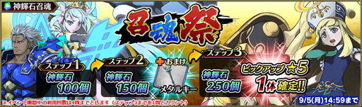 画像ギャラリー No.002のサムネイル画像 / 「ブレイジング オデッセイ」で20万DL突破記念のキャンペーンが開催