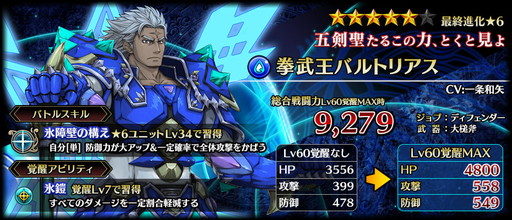 画像ギャラリー No.003のサムネイル画像 / 「ブレイジング オデッセイ」で20万DL突破記念のキャンペーンが開催