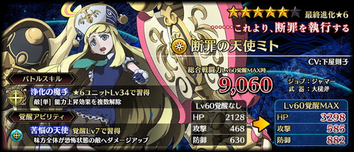 画像ギャラリー No.004のサムネイル画像 / 「ブレイジング オデッセイ」で20万DL突破記念のキャンペーンが開催