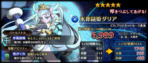 画像ギャラリー No.005のサムネイル画像 / 「ブレイジング オデッセイ」で20万DL突破記念のキャンペーンが開催