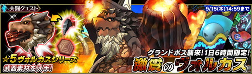 画像ギャラリー No.008のサムネイル画像 / 「ブレイジング オデッセイ」で20万DL突破記念のキャンペーンが開催