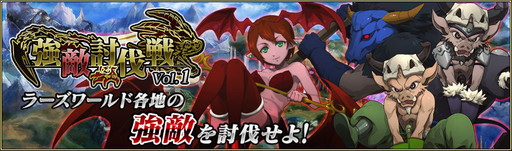 画像ギャラリー No.010のサムネイル画像 / 「ブレイジング オデッセイ」で20万DL突破記念のキャンペーンが開催