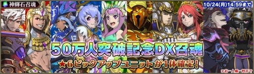 画像ギャラリー No.003のサムネイル画像 / 「ブレイジング オデッセイ」50万DL突破記念のプレゼントを配布