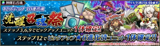 画像ギャラリー No.003のサムネイル画像 / 「ブレイジング オデッセイ」五剣聖最後の1人「シグ」が登場する「ピックアップ召魂!」を実施