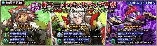 画像ギャラリー No.005のサムネイル画像 / 「ブレイジング オデッセイ」五剣聖最後の1人「シグ」が登場する「ピックアップ召魂!」を実施