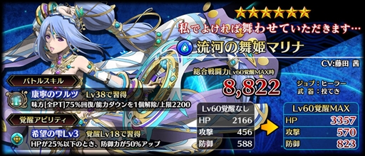 画像ギャラリー No.004のサムネイル画像 / 「ブレイジング オデッセイ」,配信開始100日を突破。「新ユニットピックアップ召魂」を実施