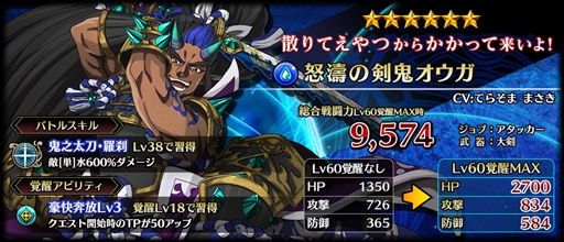 画像ギャラリー No.005のサムネイル画像 / 「ブレイジング オデッセイ」,配信開始100日を突破。「新ユニットピックアップ召魂」を実施