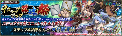 画像ギャラリー No.006のサムネイル画像 / 「ブレイジング オデッセイ」,配信開始100日を突破。「新ユニットピックアップ召魂」を実施