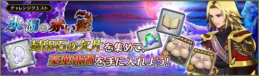 画像ギャラリー No.009のサムネイル画像 / 「ブレイジング オデッセイ」,配信開始100日を突破。「新ユニットピックアップ召魂」を実施