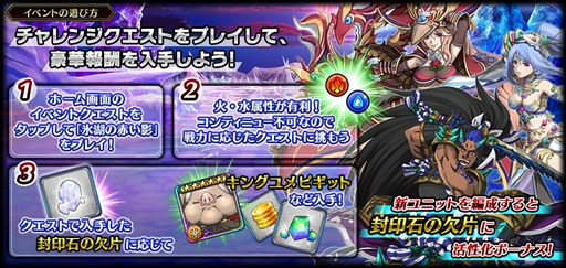 画像ギャラリー No.010のサムネイル画像 / 「ブレイジング オデッセイ」,配信開始100日を突破。「新ユニットピックアップ召魂」を実施