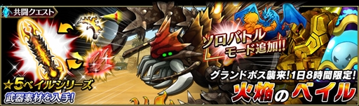 画像ギャラリー No.011のサムネイル画像 / 「ブレイジング オデッセイ」,配信開始100日を突破。「新ユニットピックアップ召魂」を実施