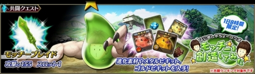 画像ギャラリー No.002のサムネイル画像 / 「ブレイジング オデッセイ」YouTuberのはじめしゃちょーとのコラボが開始