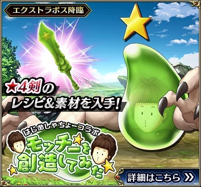 画像ギャラリー No.003のサムネイル画像 / 「ブレイジング オデッセイ」YouTuberのはじめしゃちょーとのコラボが開始