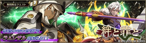 画像ギャラリー No.008のサムネイル画像 / 「ブレイジング オデッセイ」が「GUILTY GEAR Xrd Rev 2」とのコラボレーションイベントを開催