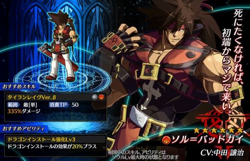 ꡼ No.010 | ֥֥쥤 ǥåפGUILTY GEAR Xrd Rev 2פȤΥܥ졼󥤥٥Ȥ򳫺