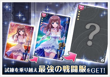 画像ギャラリー No.008のサムネイル画像 / 「オルタナティブガールズ」,新コンテンツ“天月の塔”を10月31日に実装予定