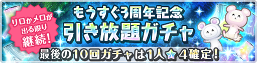 画像ギャラリー No.002のサムネイル画像 / 「オルタナティブガールズ2」で「もうすぐ3周年記念引き放題ガチャ」がスタート
