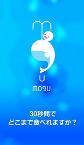 ꡼ No.005 | 30äǤɤޤǿ٤뤫򶥤MOGU:ῩסiOS/AndroidǤۿ