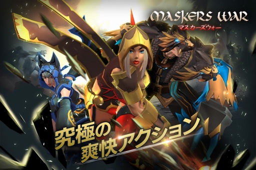 画像ギャラリー No.001のサムネイル画像 / ベルトアクションゲーム「マスカーズウォー」,事前登録キャンペーンを本日開始